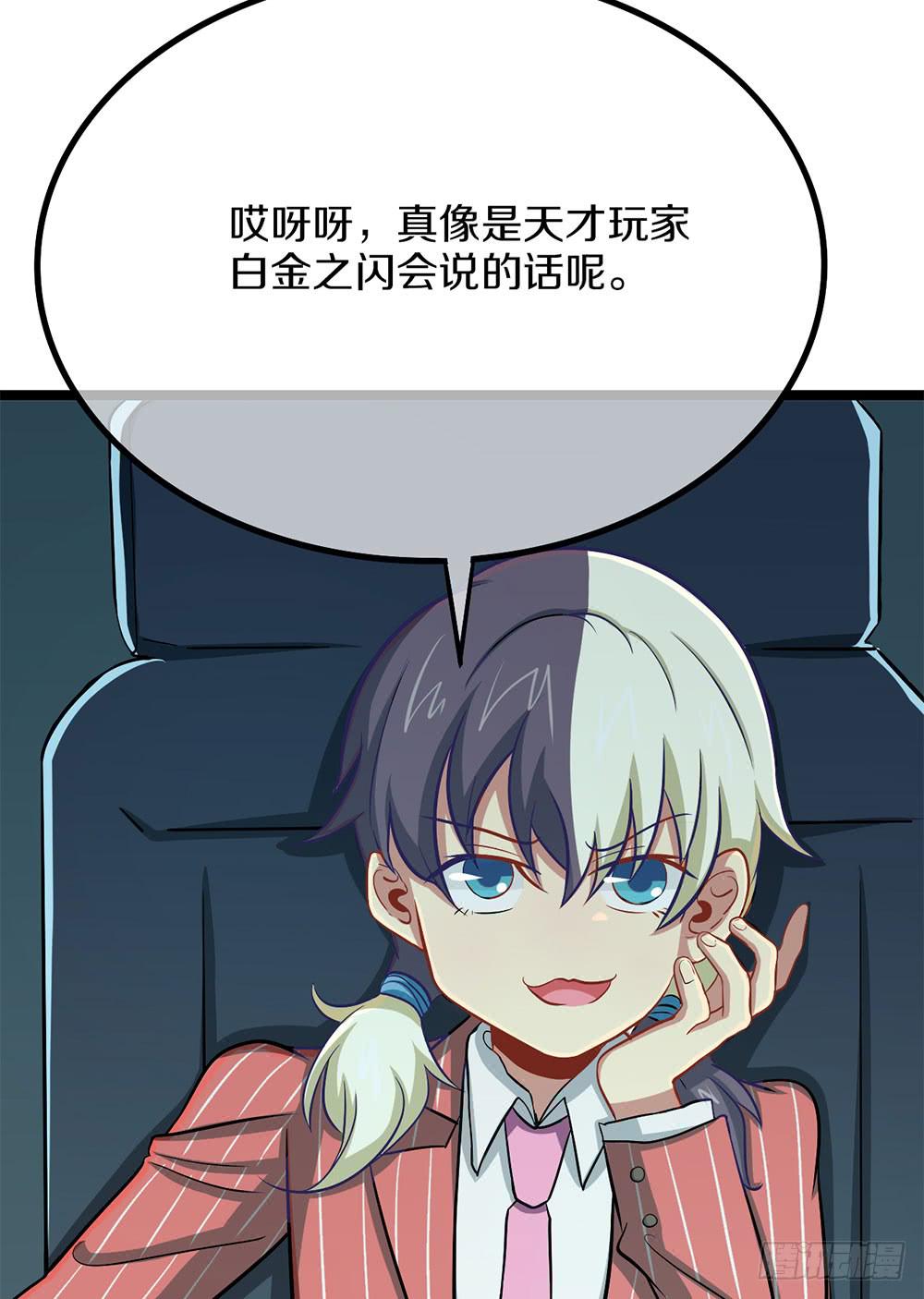 我们也要建立工会！(1/2)-第57话
