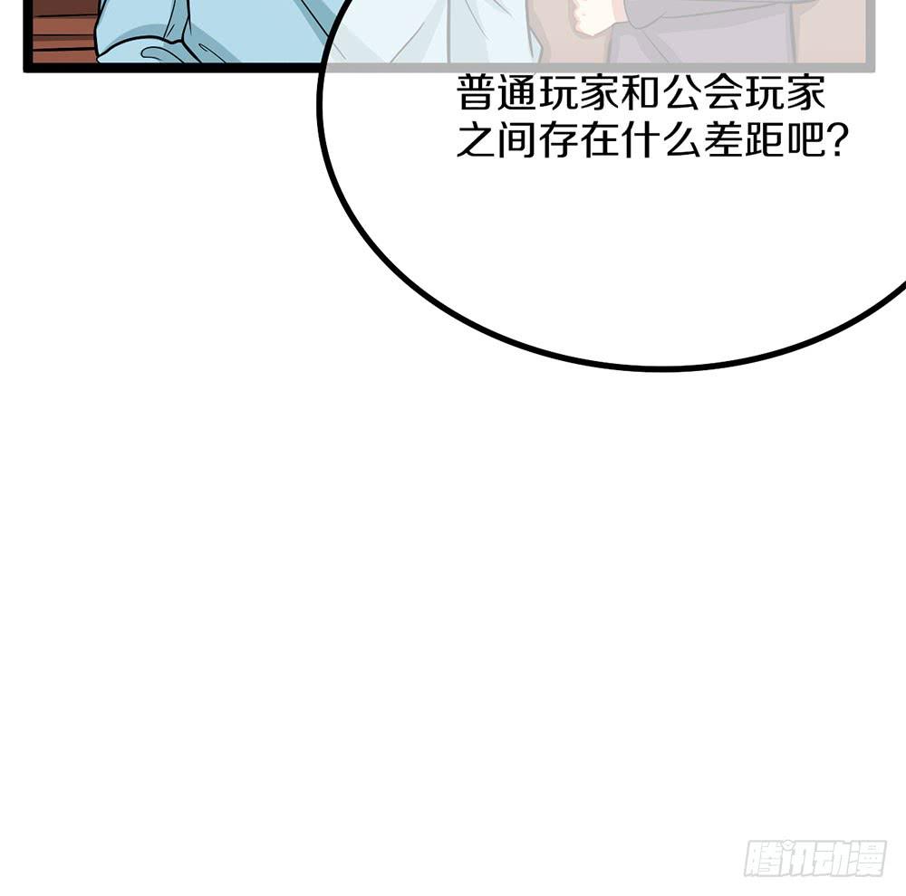 我们也要建立工会！(1/2)-第57话