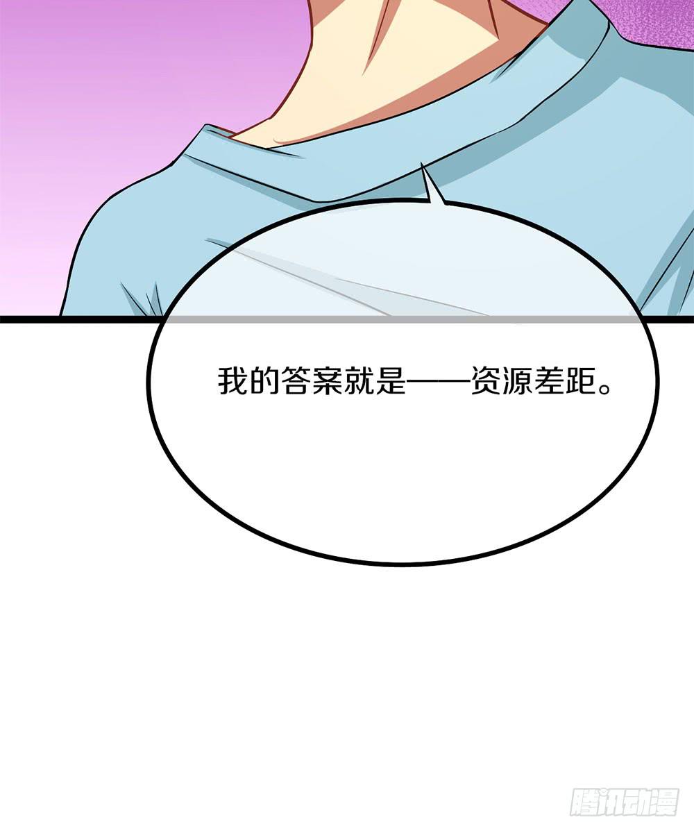 我们也要建立工会！(1/2)-第57话