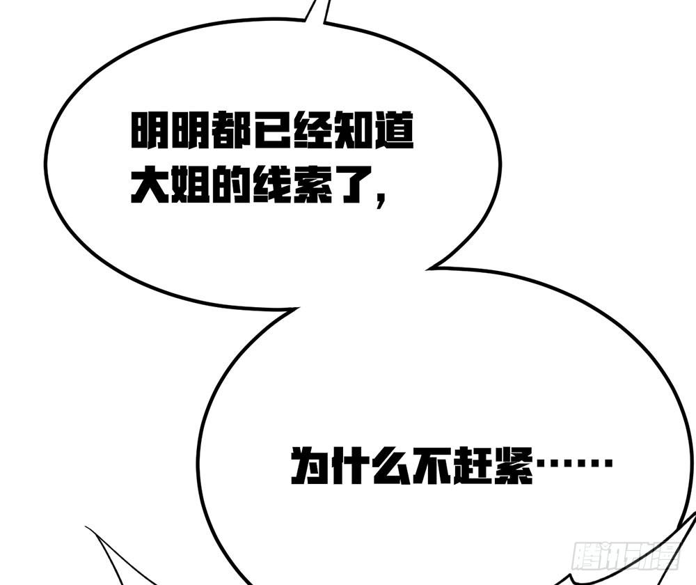 我们也要建立工会！(1/2)-第57话