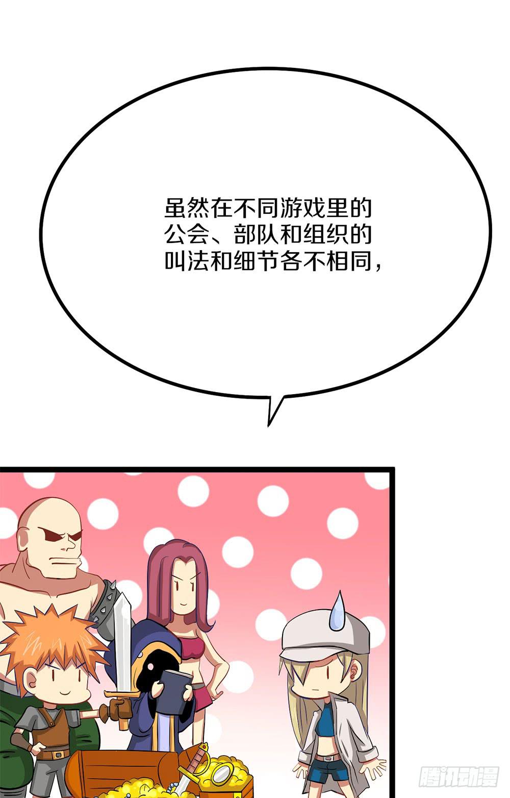 我们也要建立工会！(1/2)-第57话