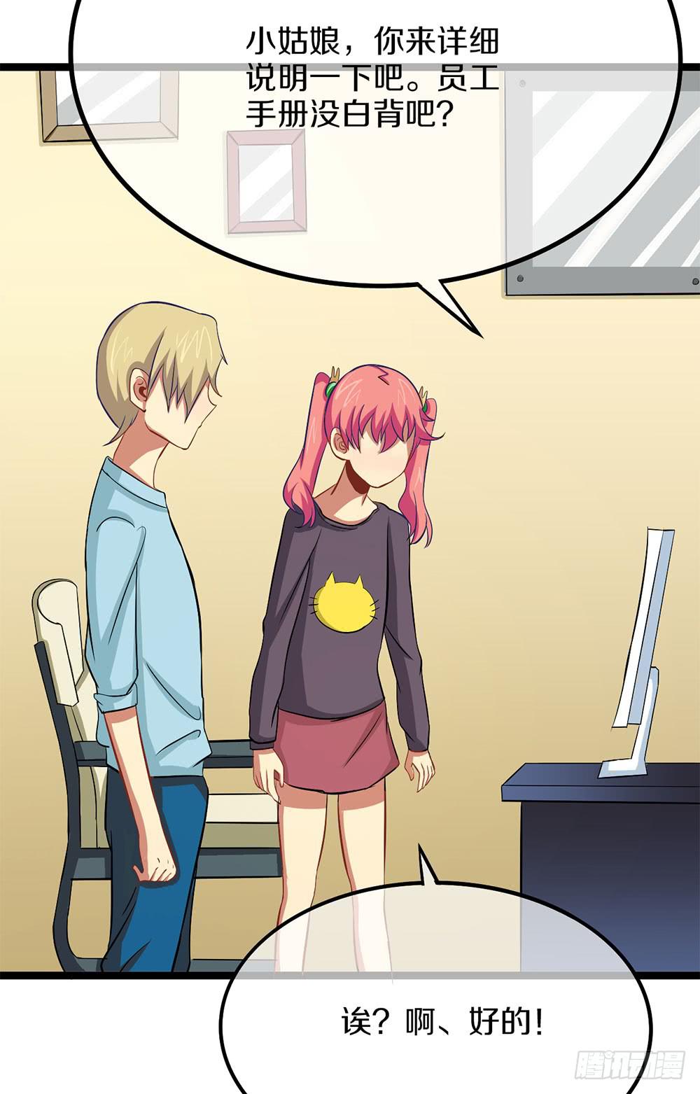 我们也要建立工会！(1/2)-第57话