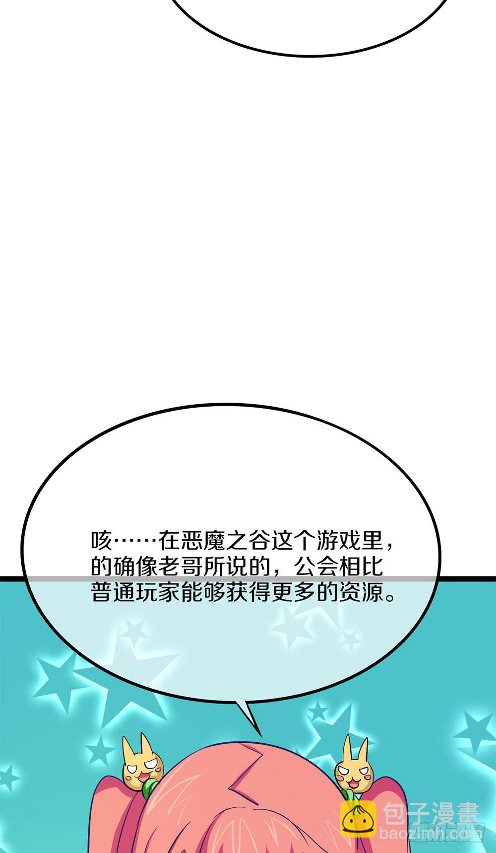 我们也要建立工会！(1/2)-第57话