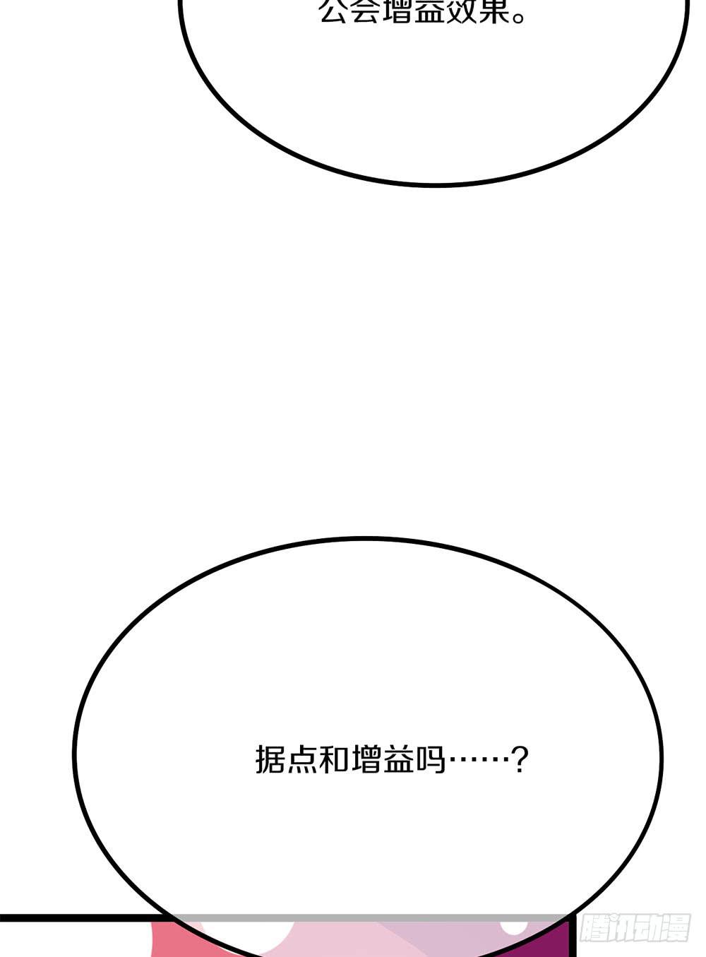 我们也要建立工会！(1/2)-第57话