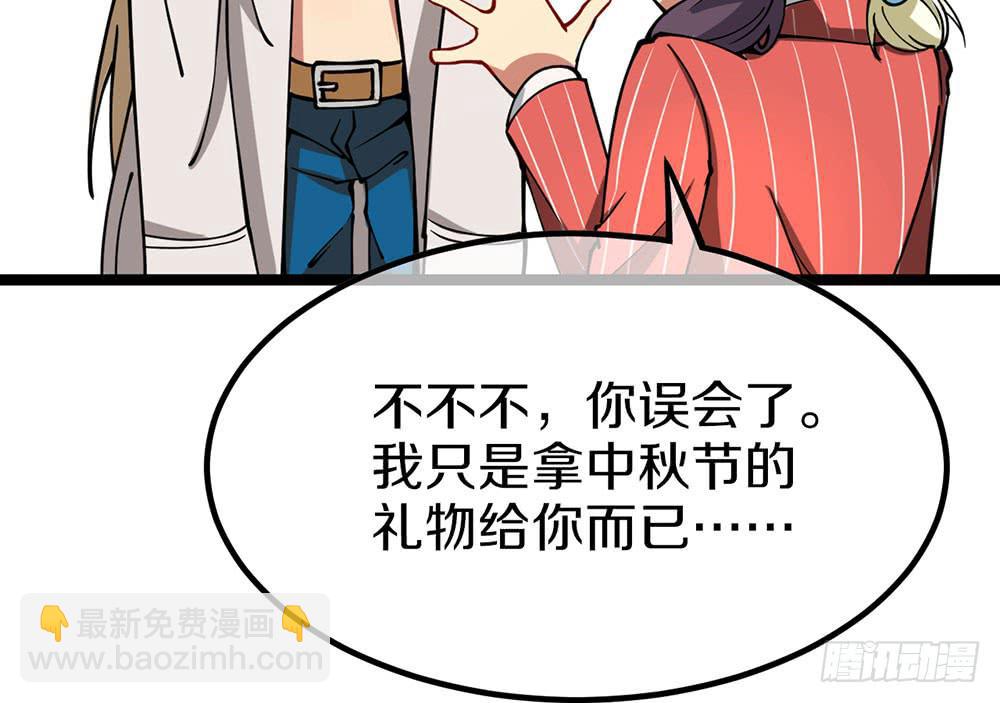 中秋节快乐！(1/2)-第59话