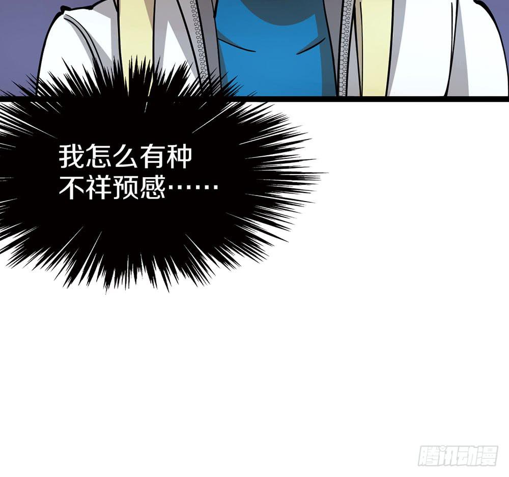 中秋节快乐！(1/2)-第59话