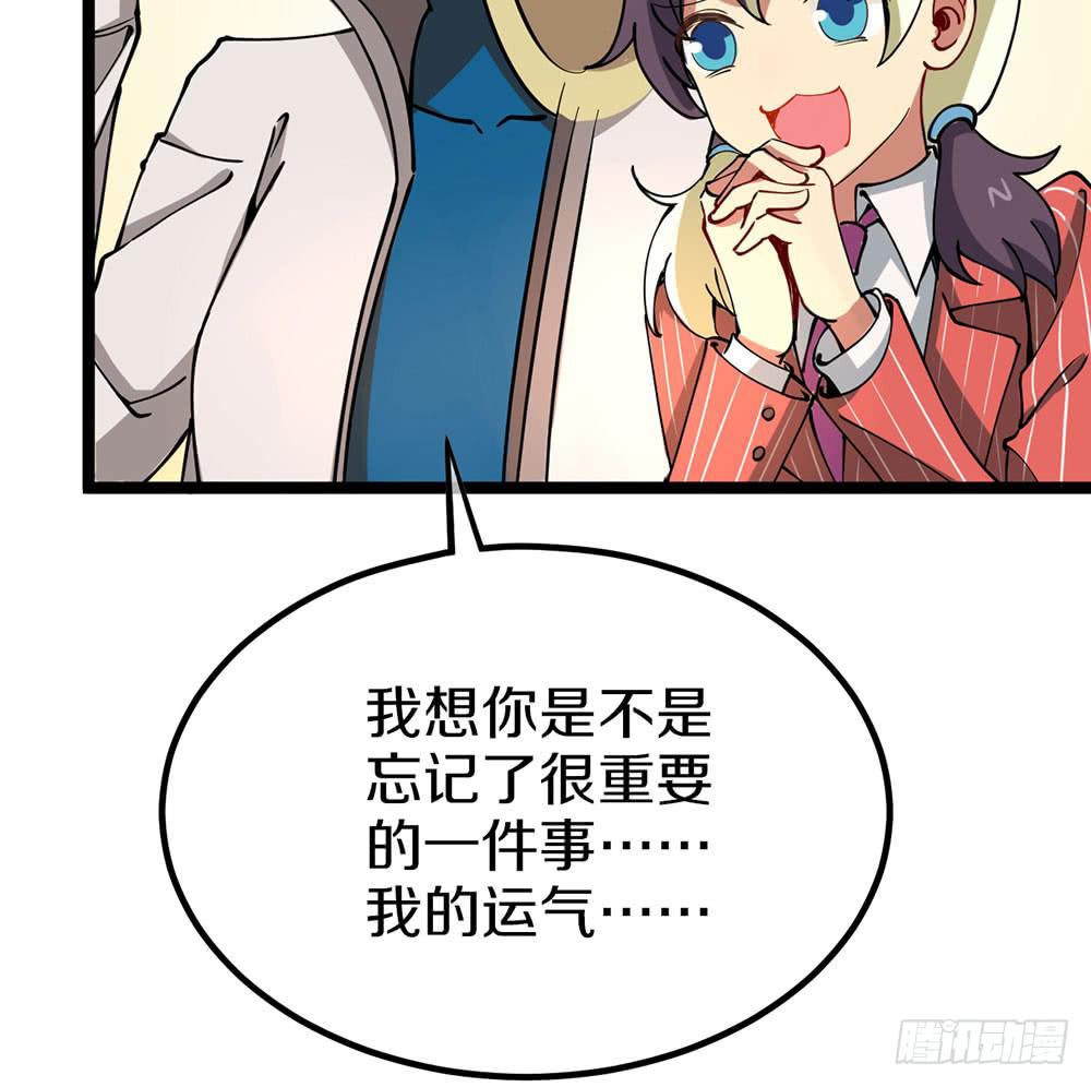 中秋节快乐！(1/2)-第59话