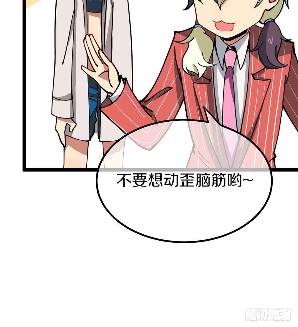 中秋节快乐！(1/2)-第59话