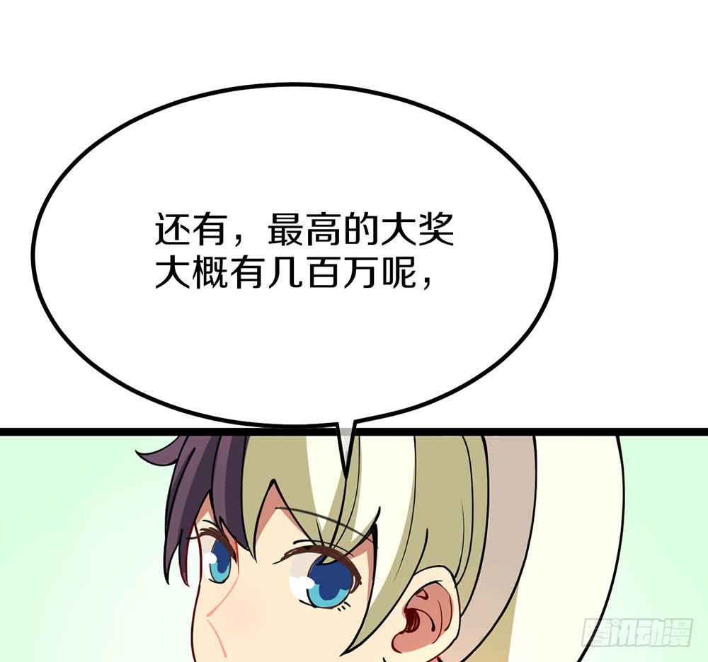 中秋节快乐！(1/2)-第59话