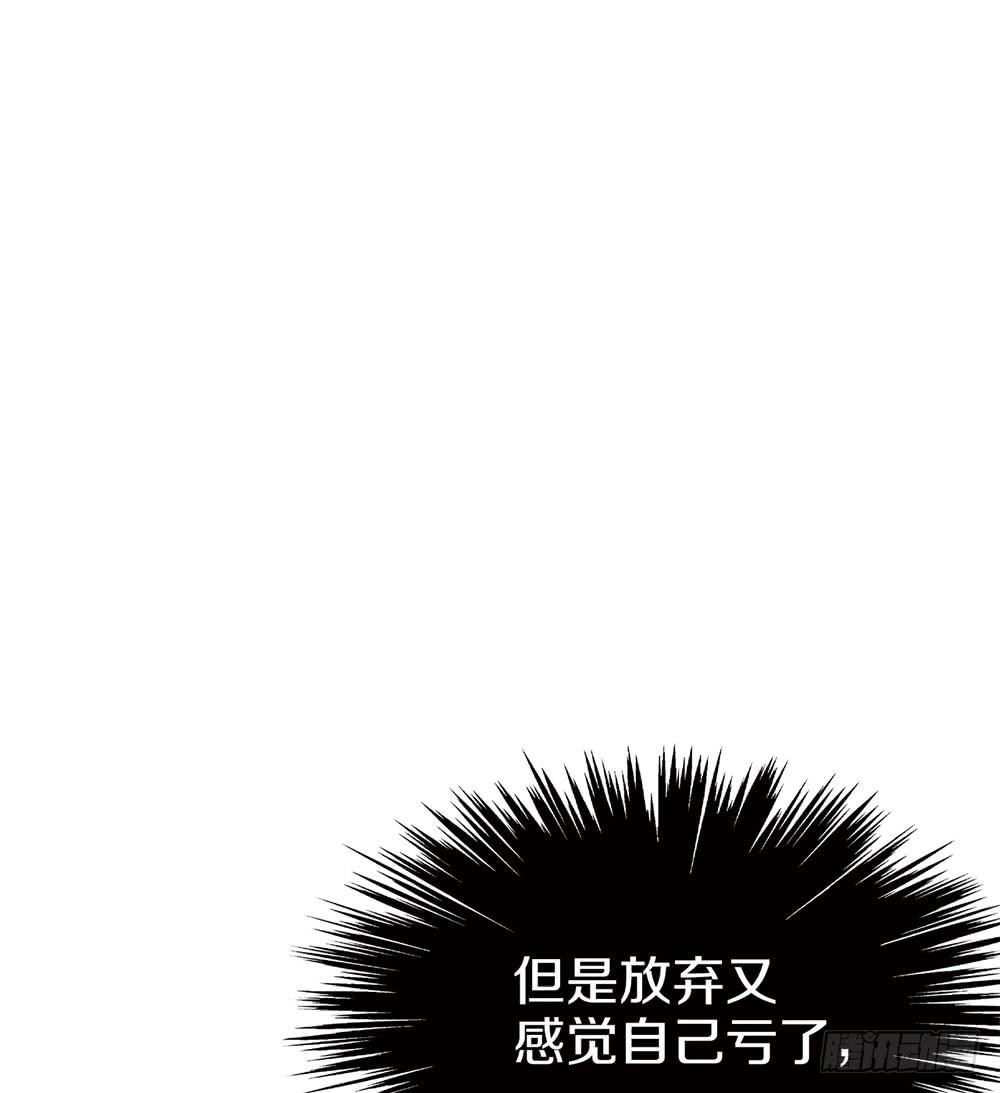 中秋节快乐！(1/2)-第59话