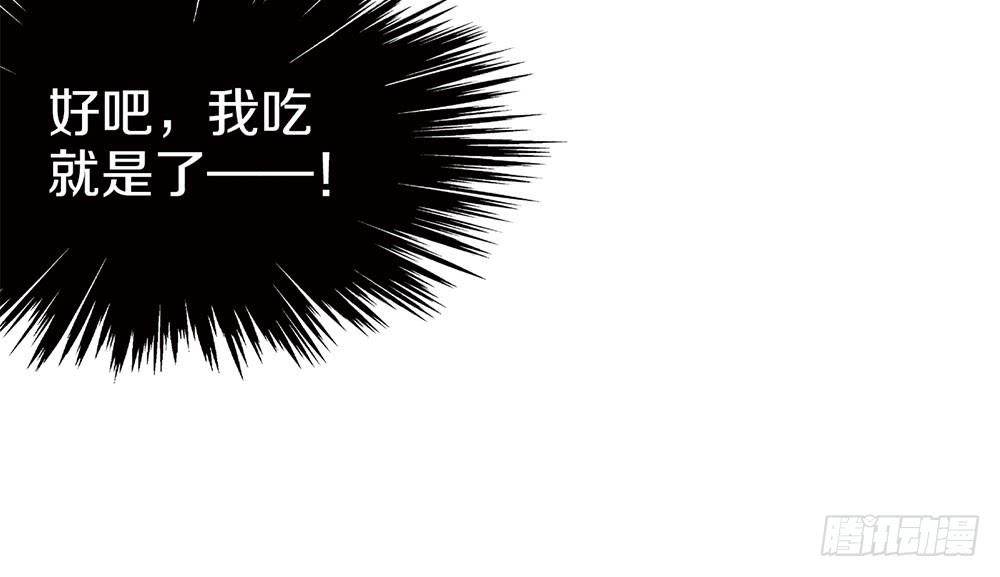 中秋节快乐！(1/2)-第59话