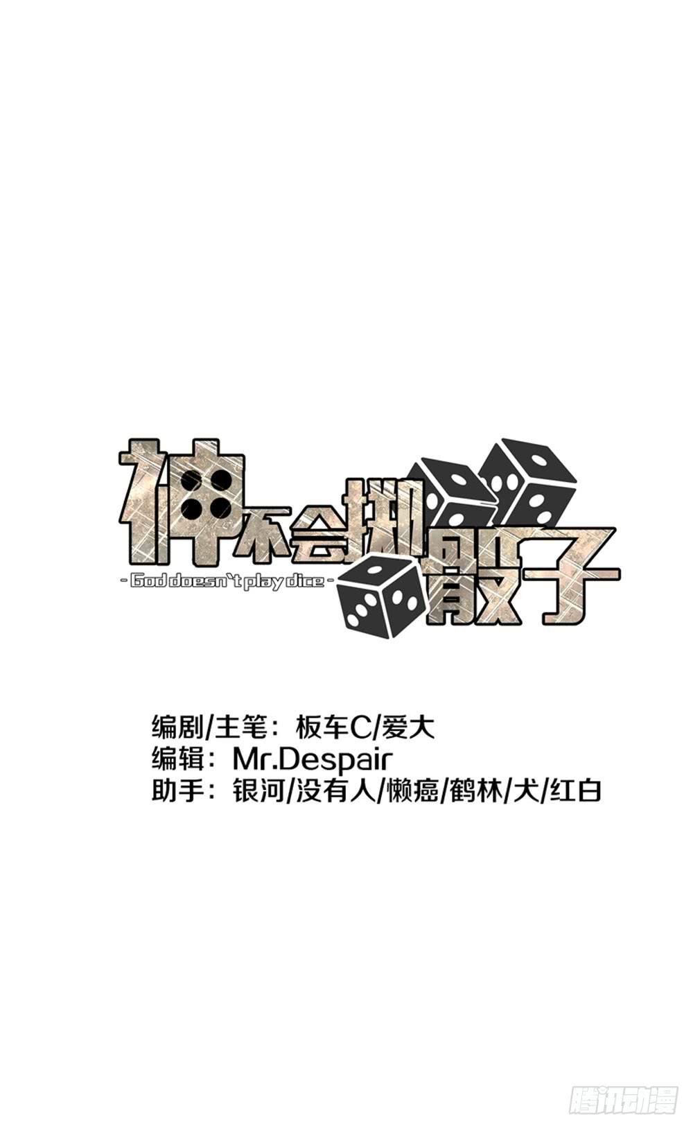开挂才是主角！(1/2)-第7话