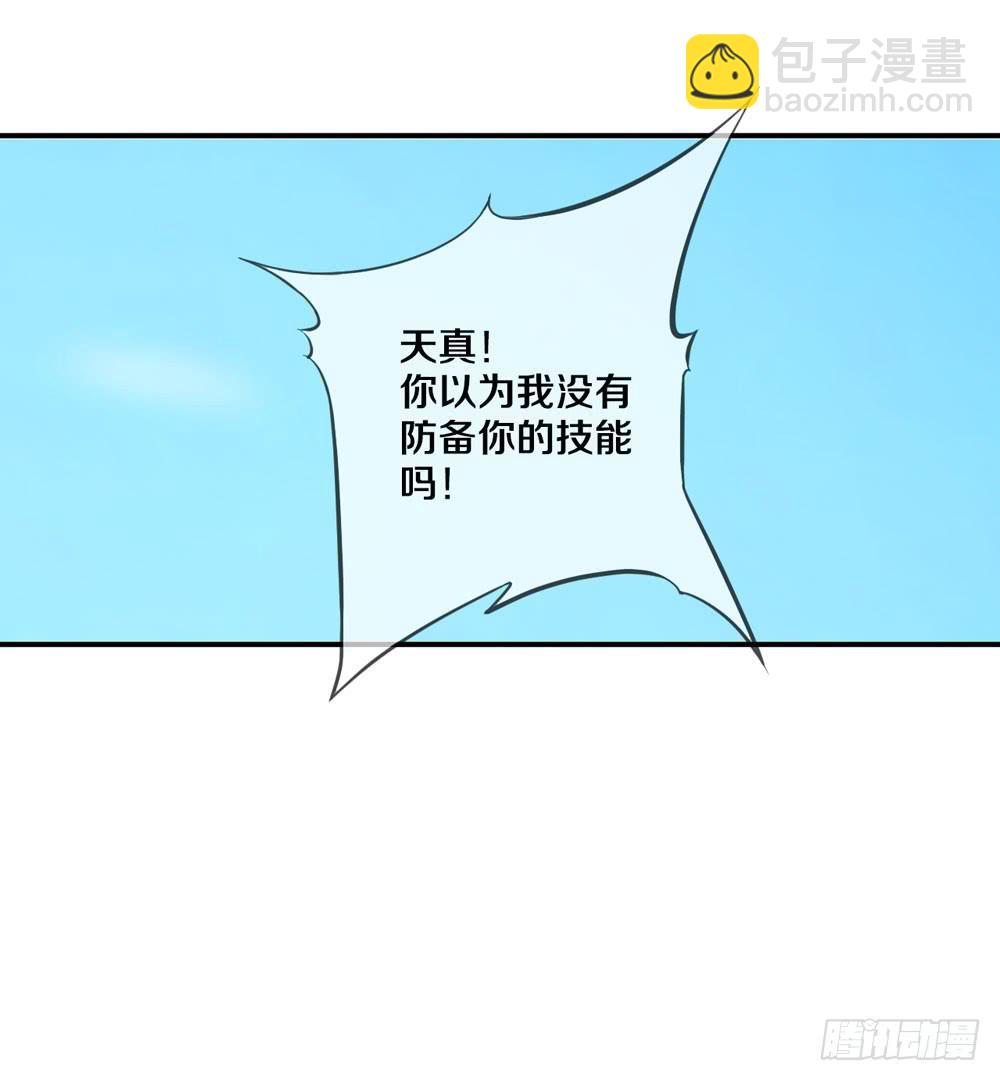 开挂才是主角！(1/2)-第7话