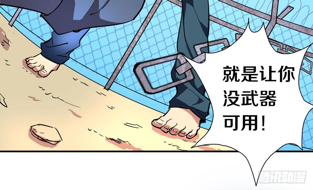 开挂才是主角！(1/2)-第7话