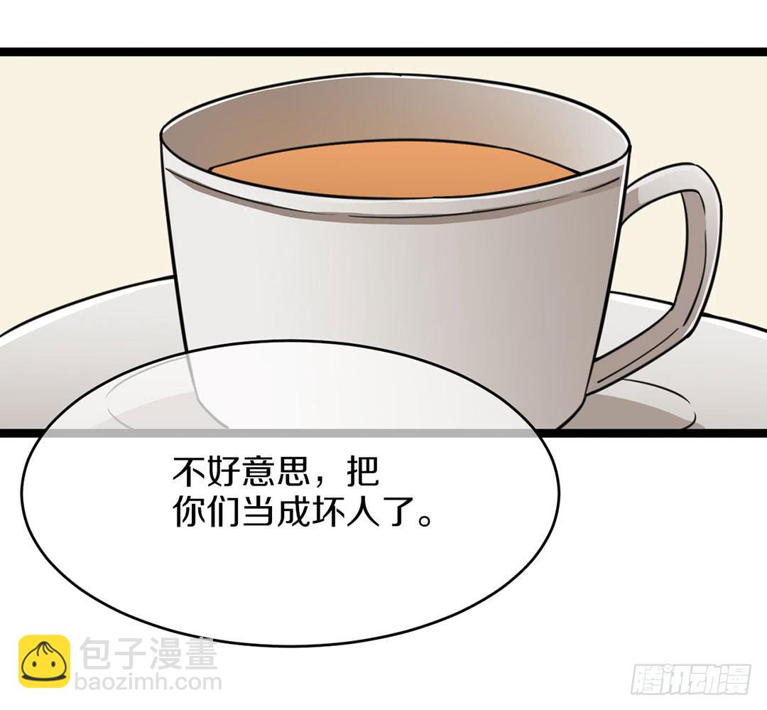 踢馆的来咯！(1/3)-第61话
