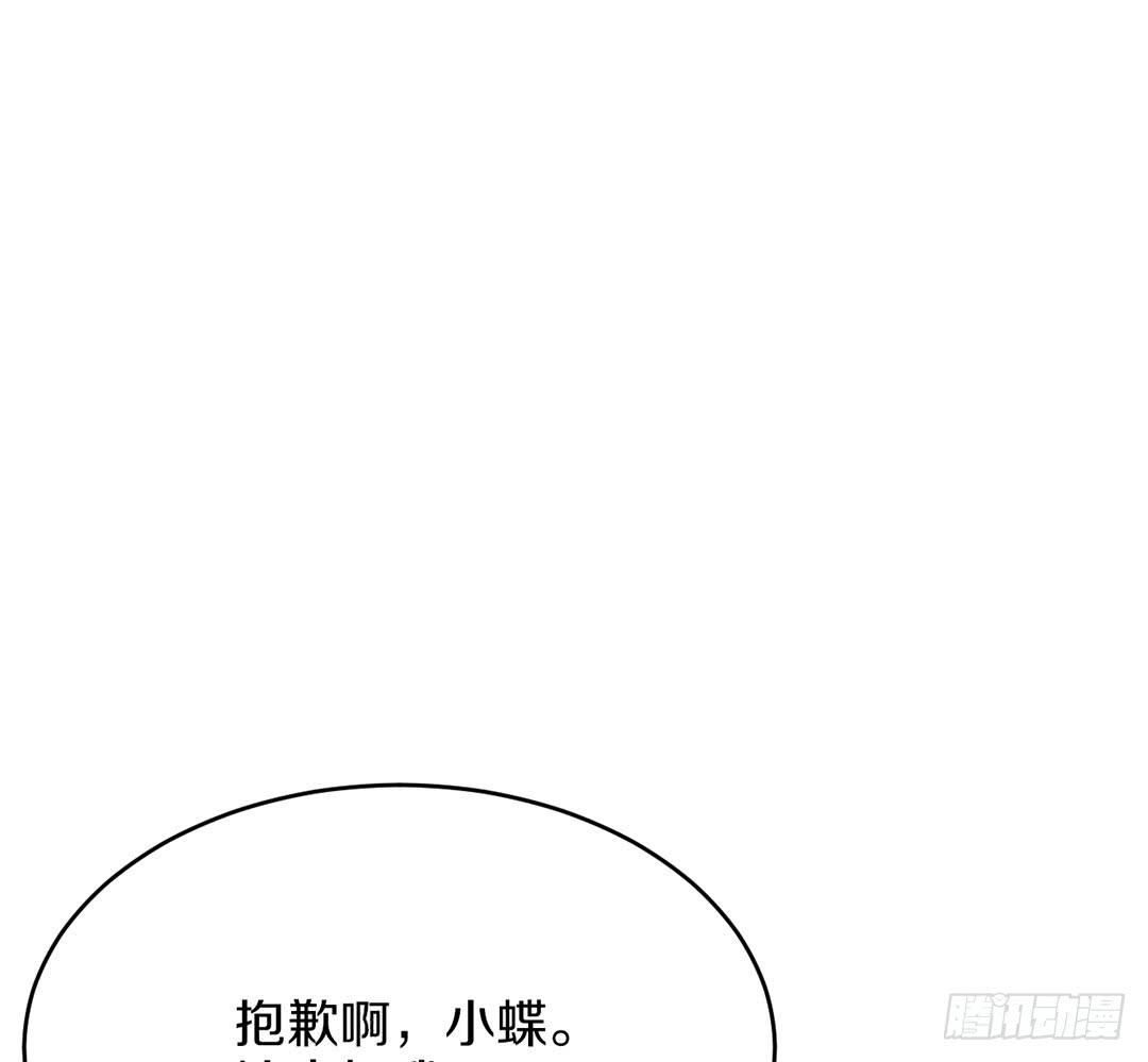 踢馆的来咯！(1/3)-第61话