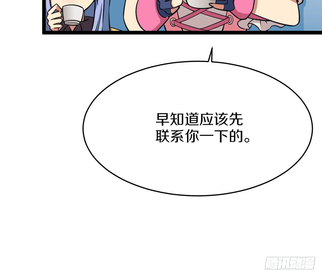 踢馆的来咯！(1/3)-第61话