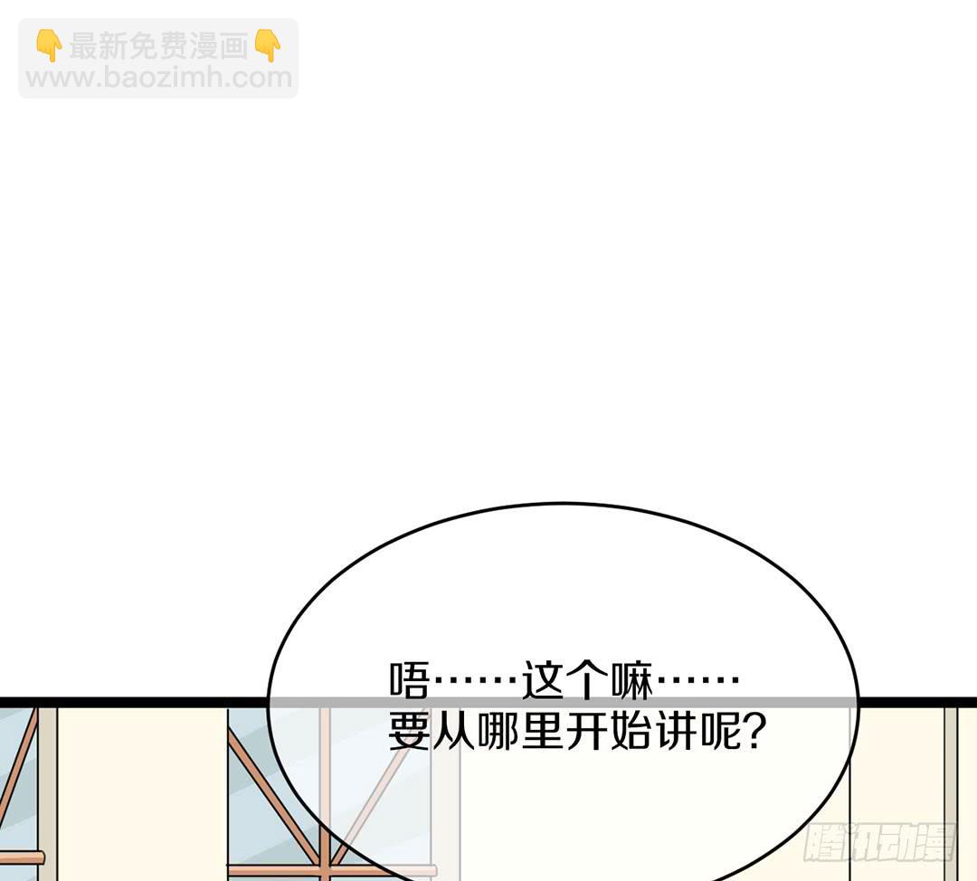 踢馆的来咯！(1/3)-第61话