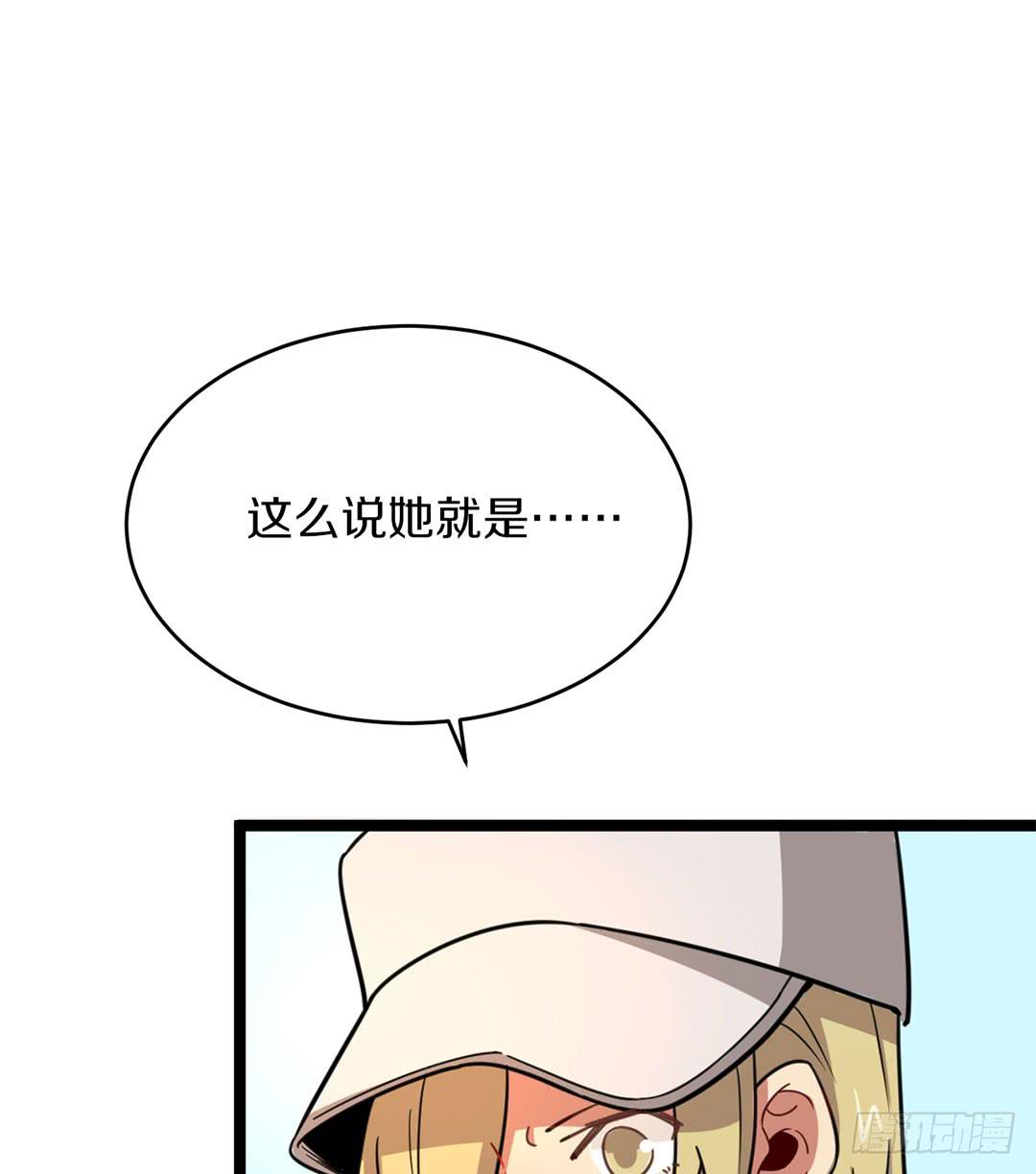 踢馆的来咯！(1/3)-第61话
