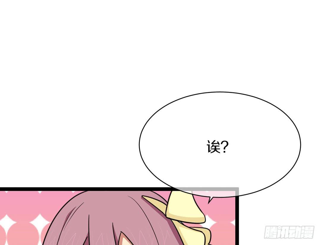 踢馆的来咯！(1/3)-第61话
