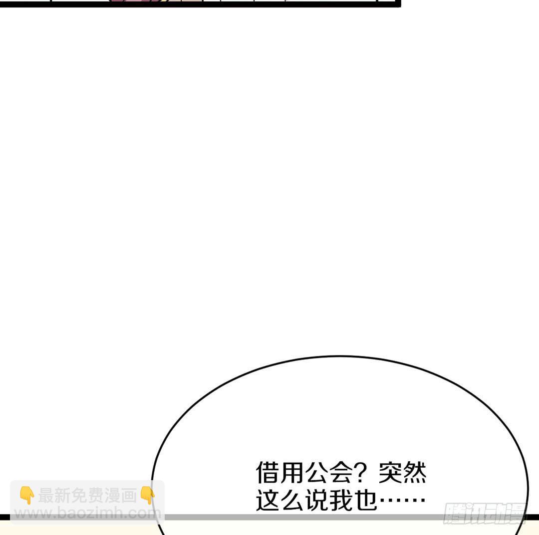 踢馆的来咯！(1/3)-第61话