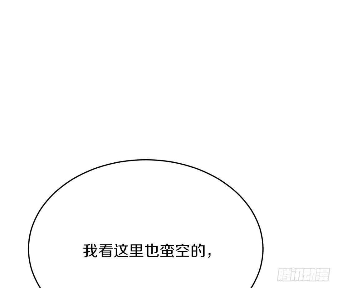 踢馆的来咯！(1/3)-第61话