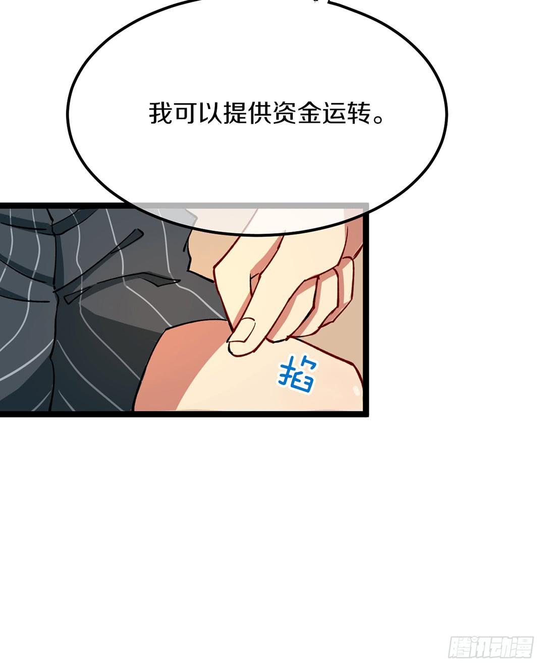 踢馆的来咯！(1/3)-第61话