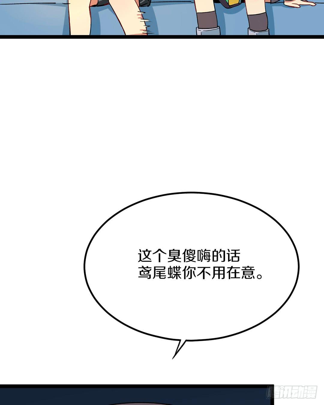 踢馆的来咯！(1/3)-第61话