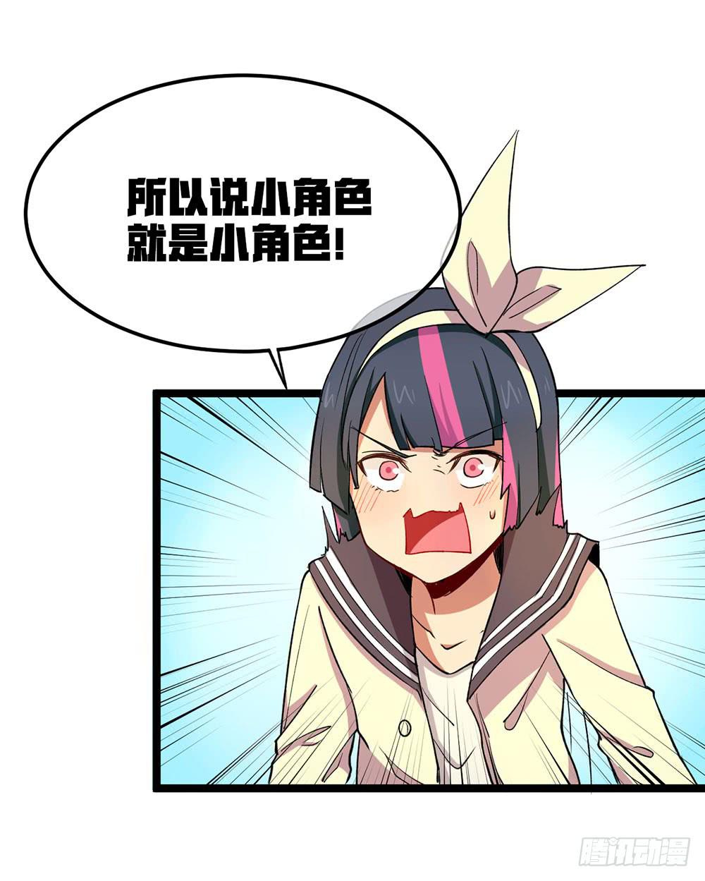 我们才是老大(1/2)-第63话