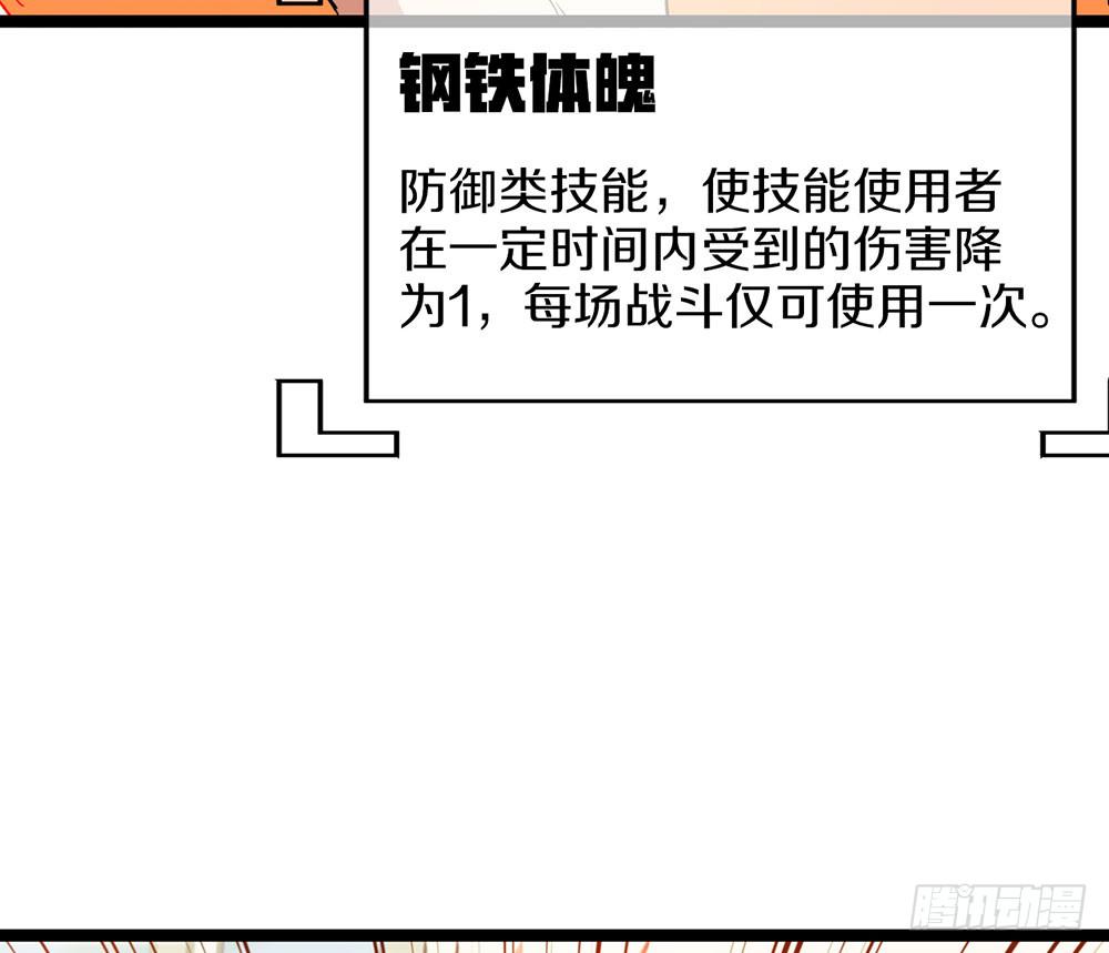 我们才是老大(1/2)-第63话