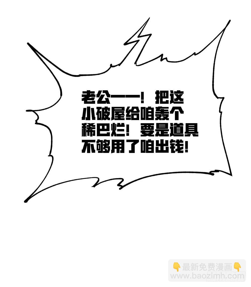 我们才是老大(1/2)-第63话