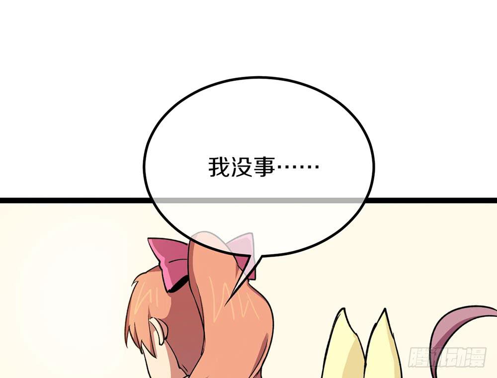 我们才是老大(1/2)-第63话