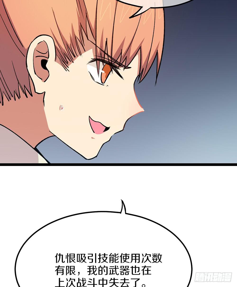 我们才是老大(1/2)-第63话