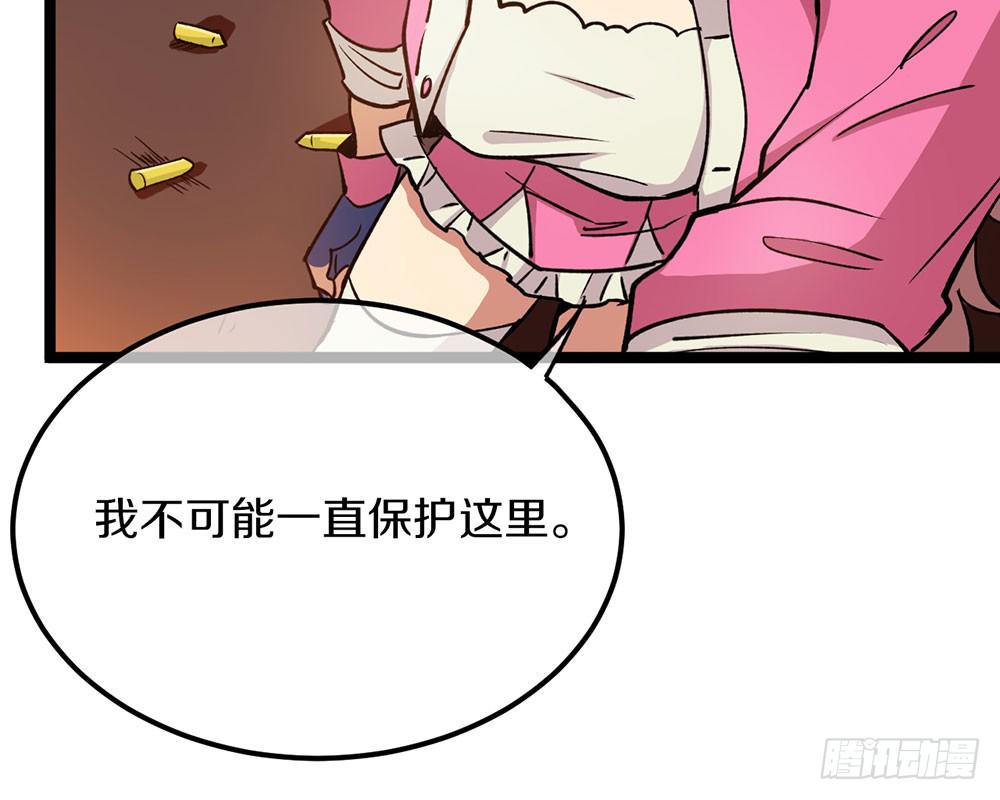 我们才是老大(1/2)-第63话