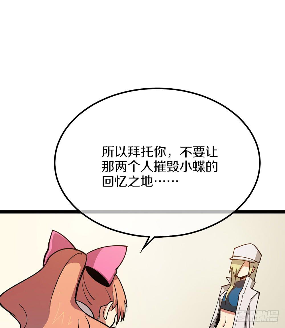 我们才是老大(1/2)-第63话