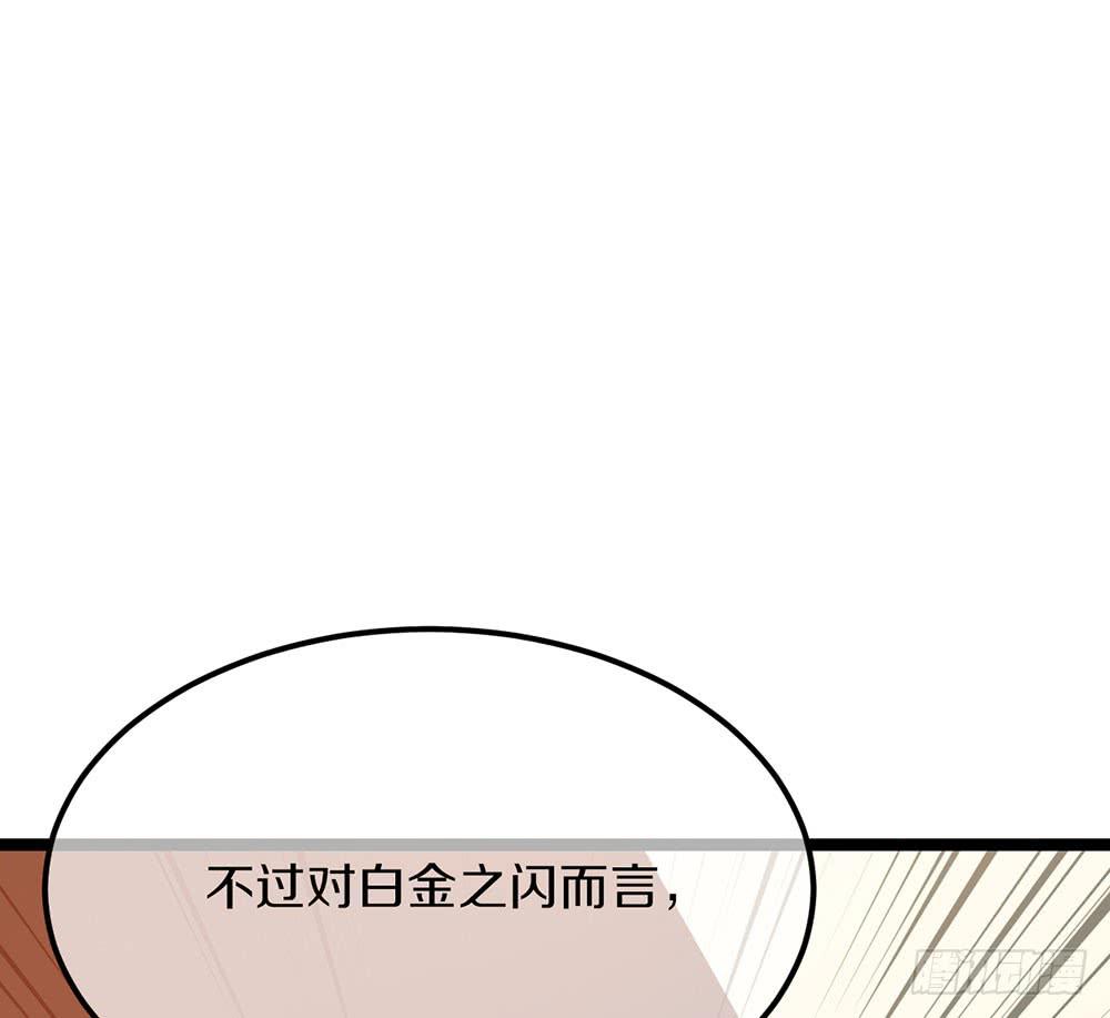 我们才是老大(1/2)-第63话