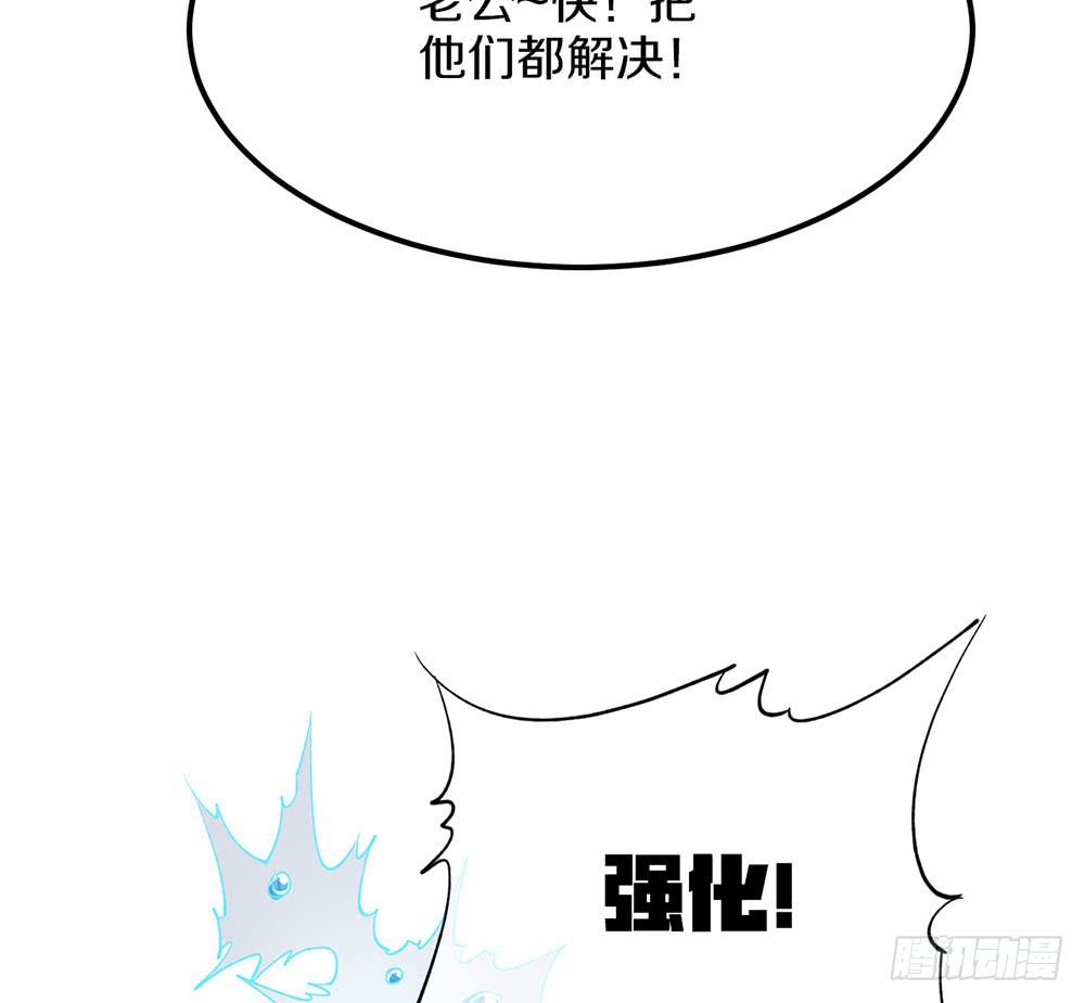 我们才是老大(1/2)-第63话