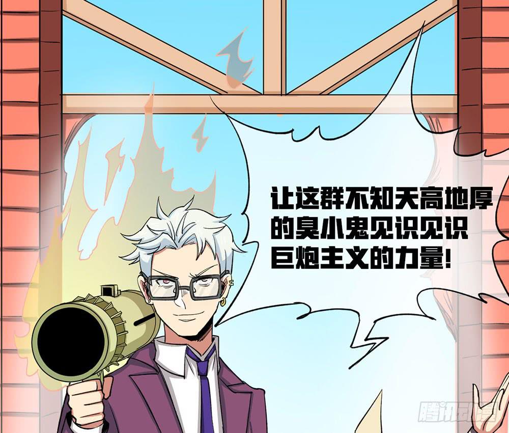 我们才是老大(1/2)-第63话
