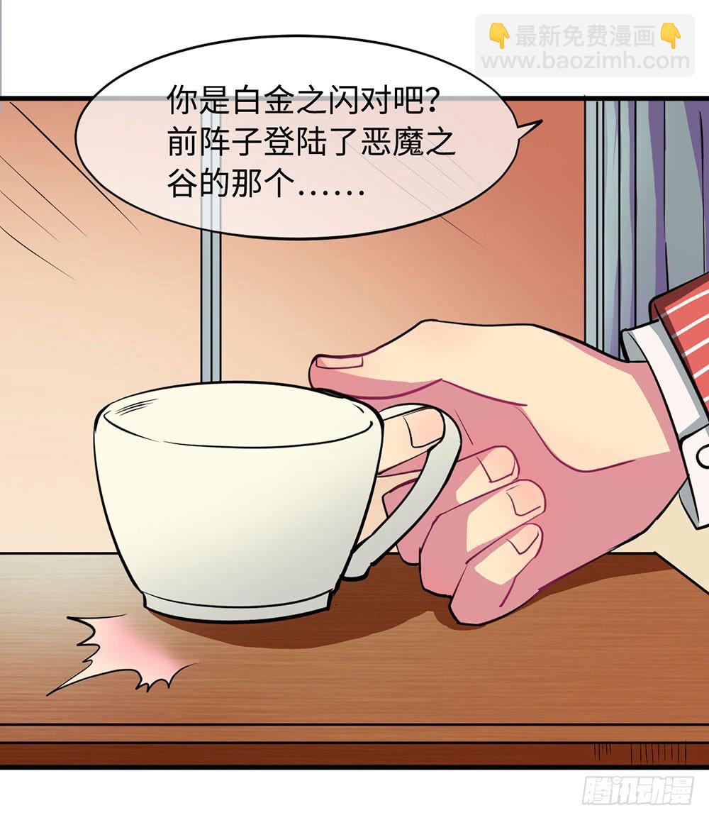 赞助商的阴谋(1/2)-第9话
