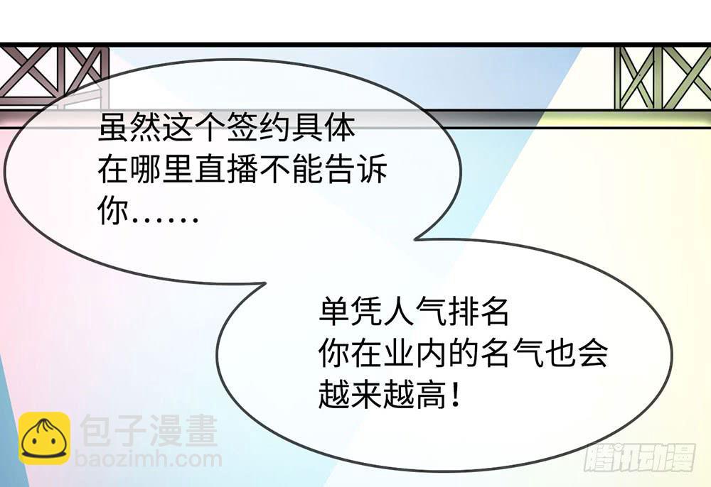 赞助商的阴谋(1/2)-第9话