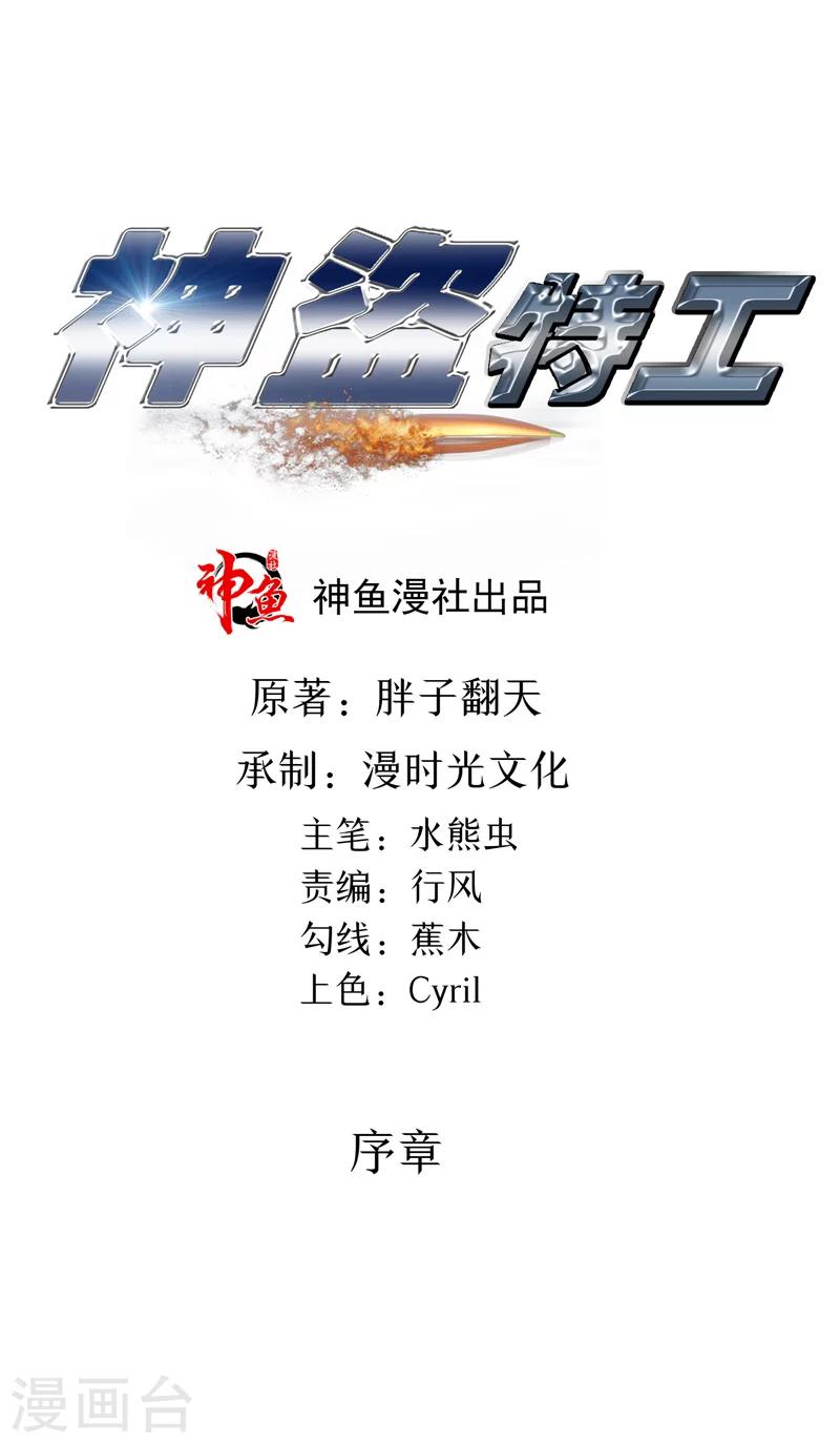 序章-第1话