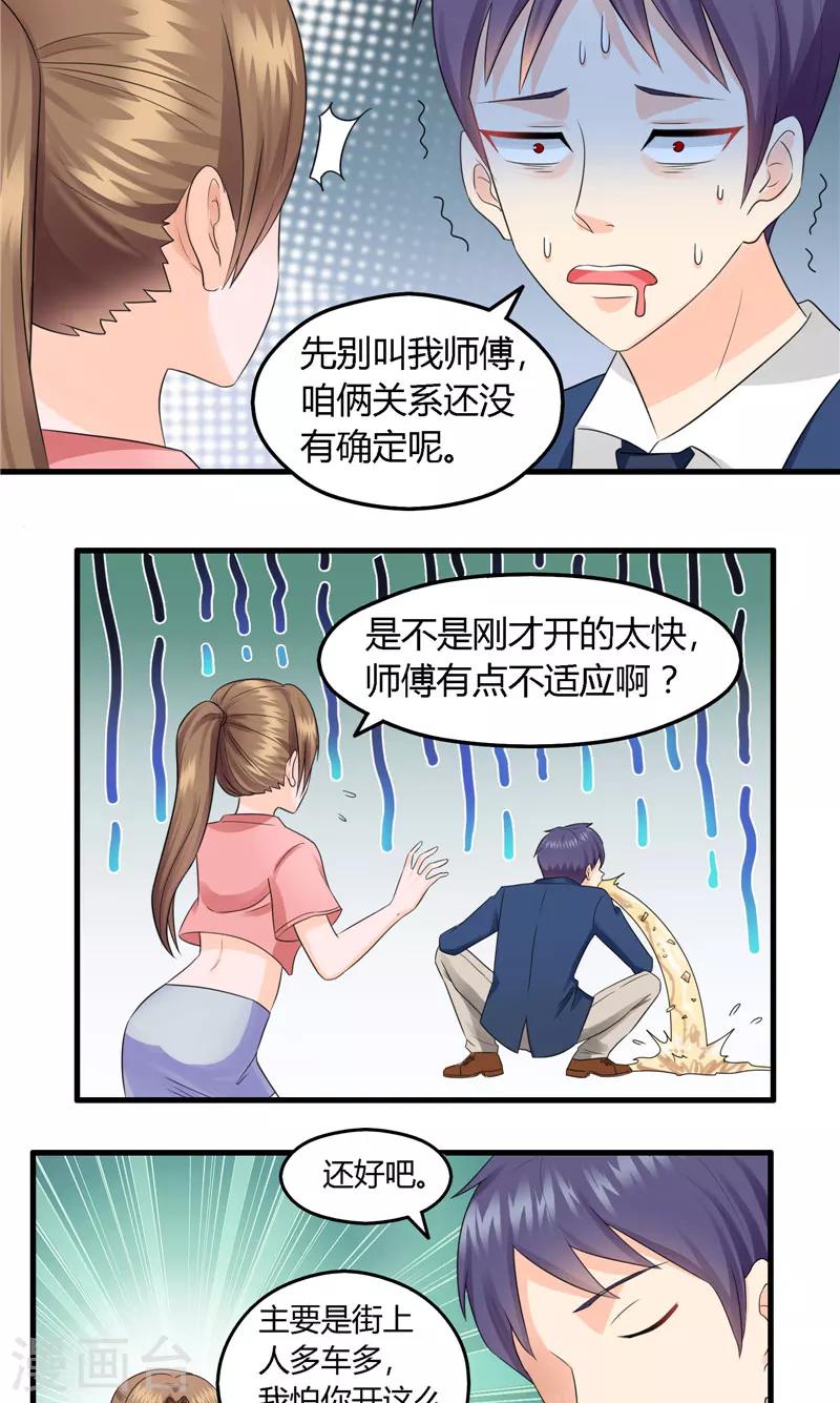 第10话 偷钱包-第11话