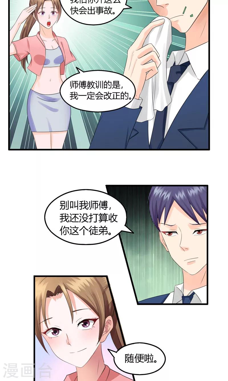 第10话 偷钱包-第11话