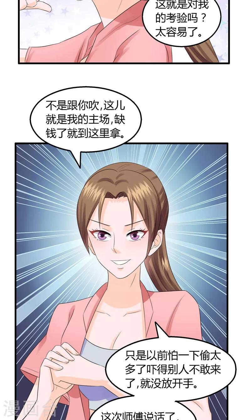 第10话 偷钱包-第11话