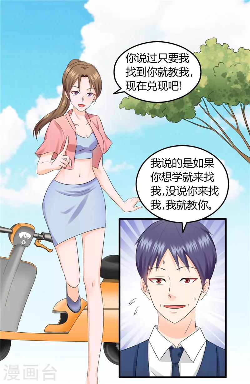 第10话 偷钱包-第11话