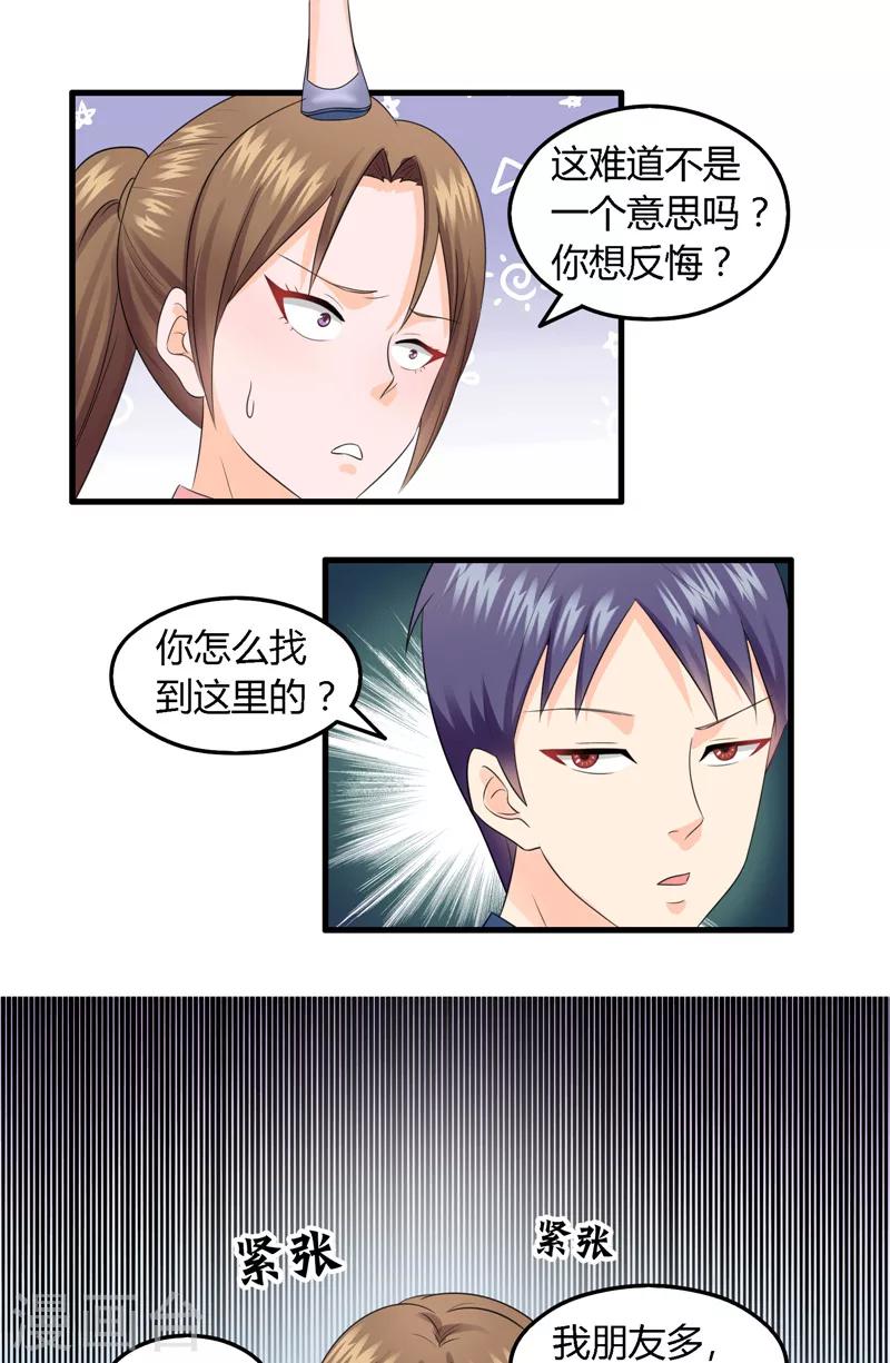 第10话 偷钱包-第11话