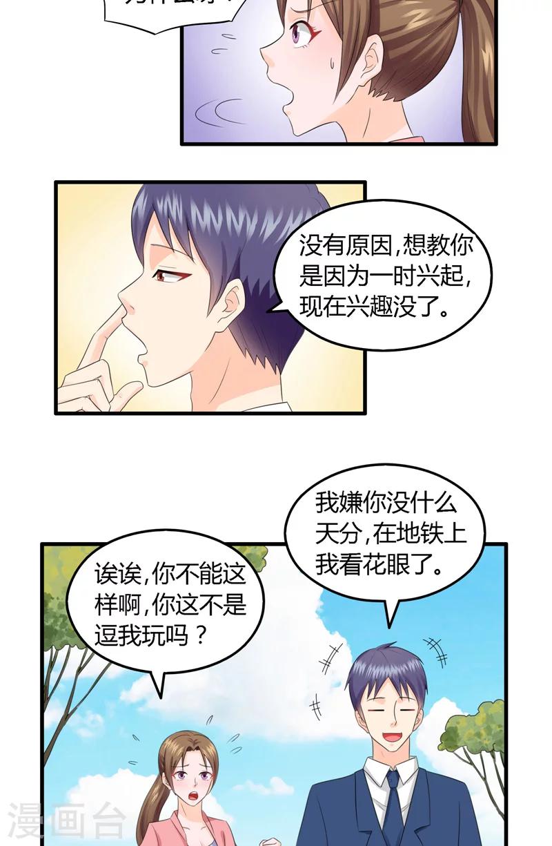 第10话 偷钱包-第11话
