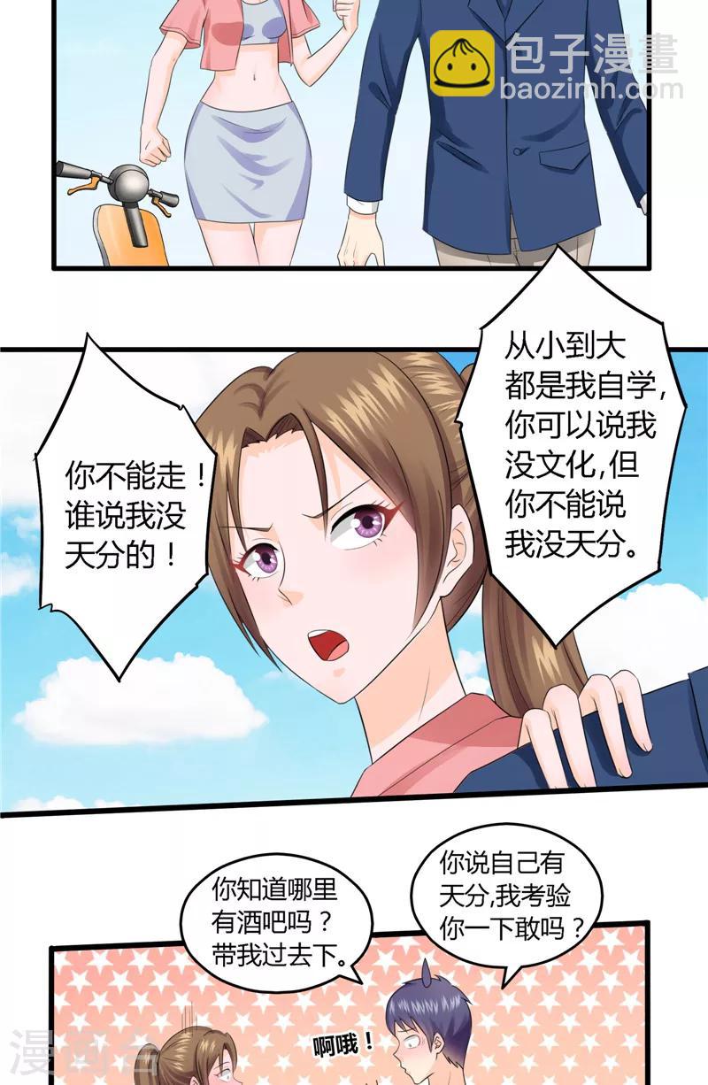 第10话 偷钱包-第11话