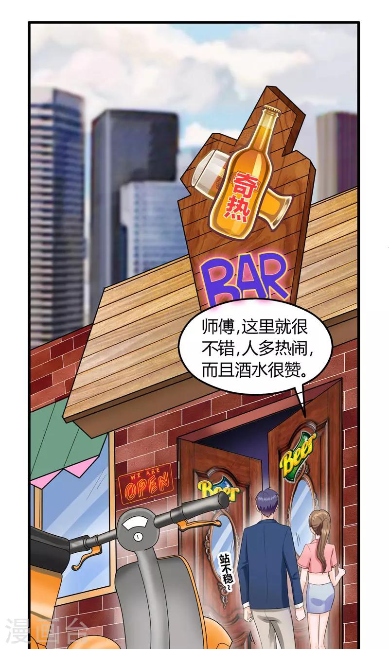 第10话 偷钱包-第11话