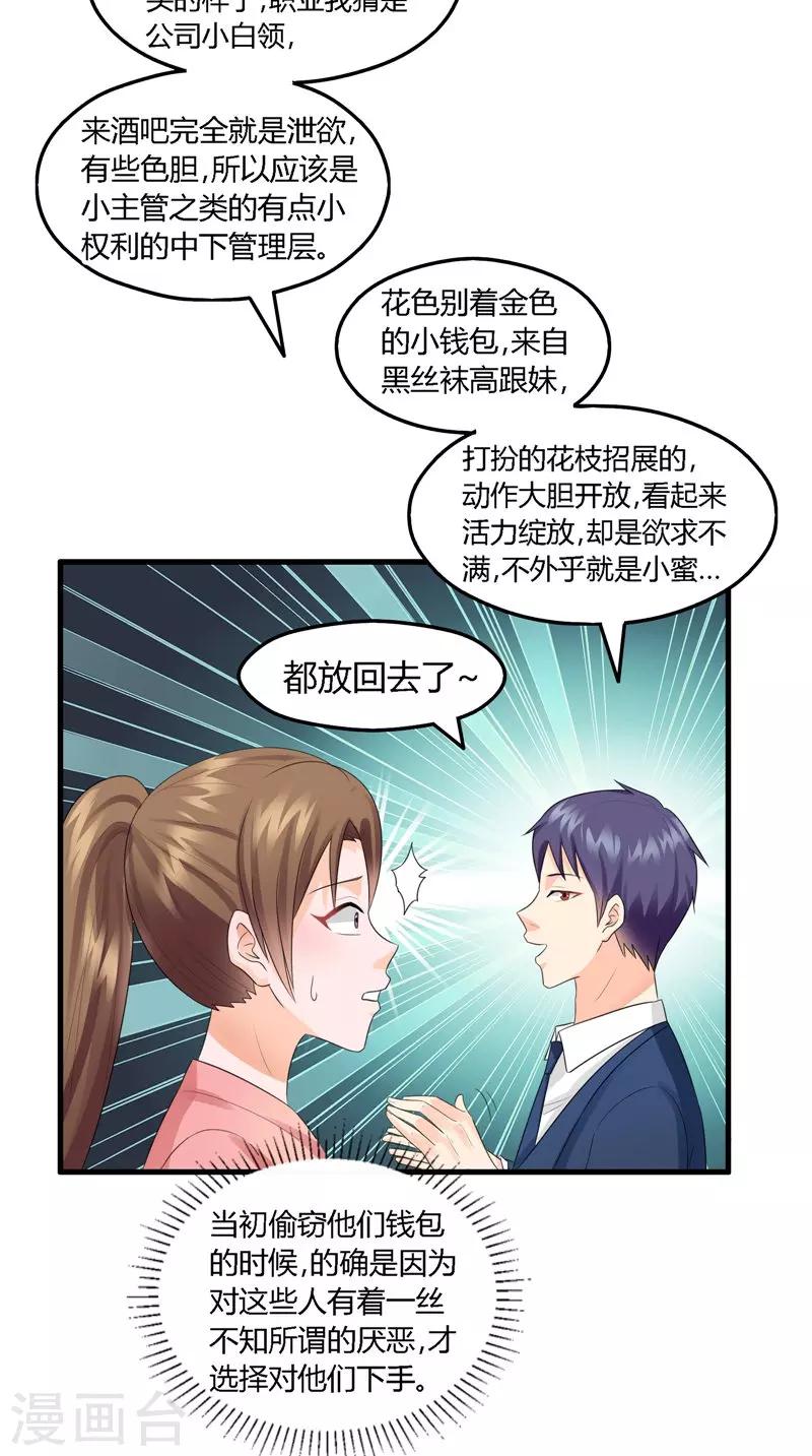 第12话 选择是双向的-第13话